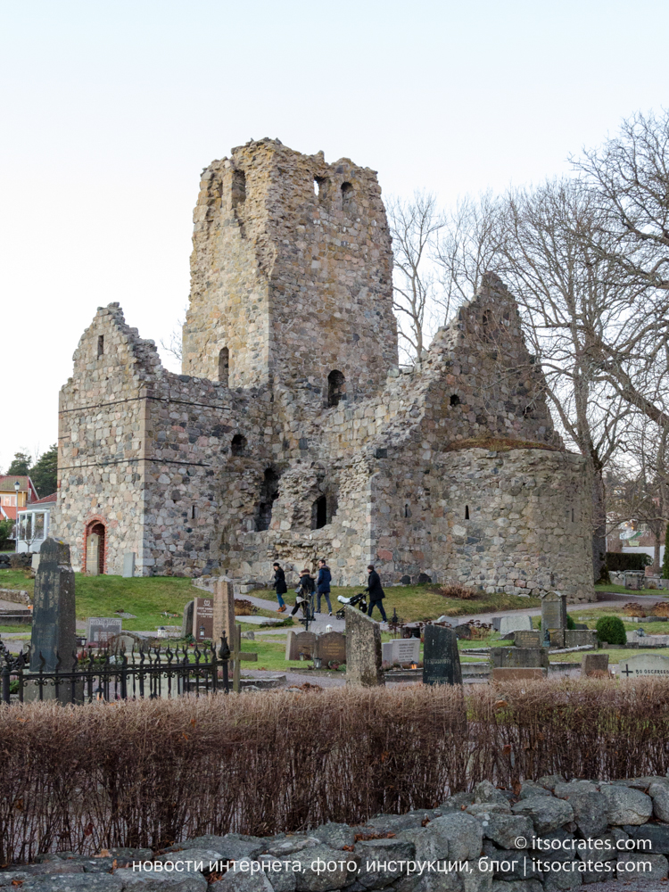 Древняя столица Швеции Сигтуна - развалины древней церкви