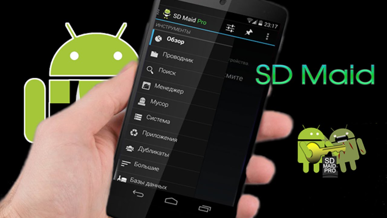 Программа очистки андроид - SD Maid